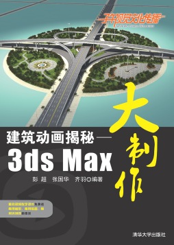 建筑动画揭秘封面图