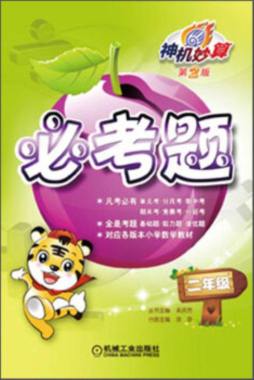 神机妙算封面图