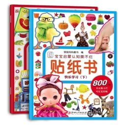 宝宝启蒙认知撕不烂贴纸书封面图