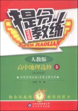 提分教练封面图