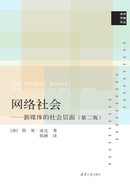 网络社会封面图