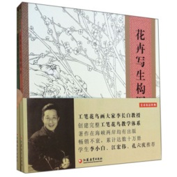 花卉写生构图封面图