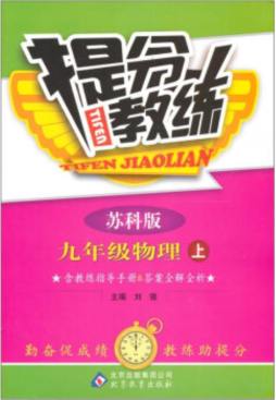 提分教练封面图