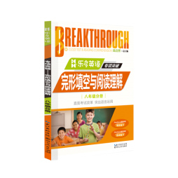 乐多英语·专项突破封面图