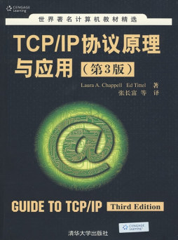 TCP/IP协议原理与应用封面图