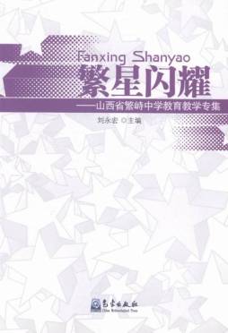 繁星闪耀封面图