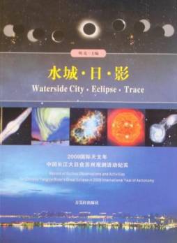 水城·日·影封面图