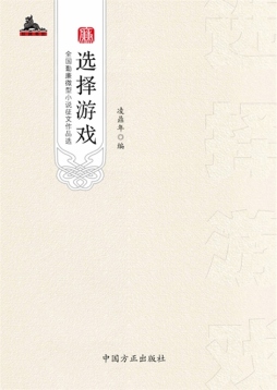 选择游戏封面图