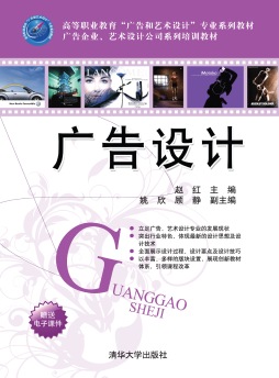 广告设计封面图