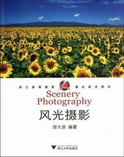 风光摄影封面图