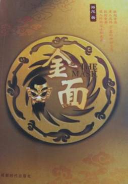 金面封面图