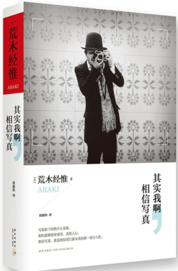 其实我啊，相信写真封面图