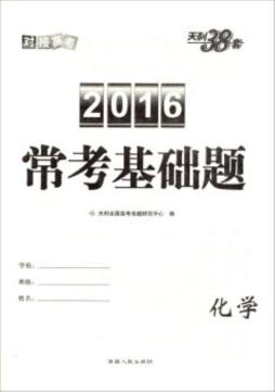 常考基础题封面图