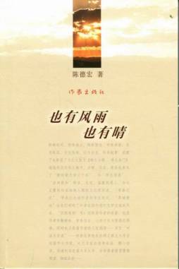 也有风雨也有晴封面图