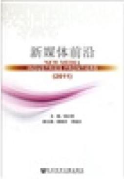 新媒体前沿封面图