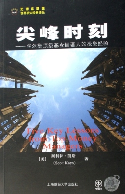 尖峰时刻封面图