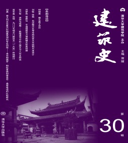 建筑史封面图