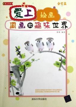 爱上绘画封面图