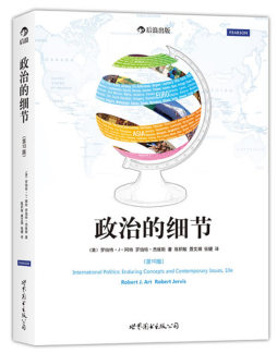 政治的细节封面图