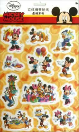 立体情景贴纸封面图