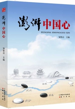 共舞金腰带封面图