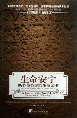 生命安宁封面图
