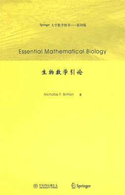 生物数学引论封面图