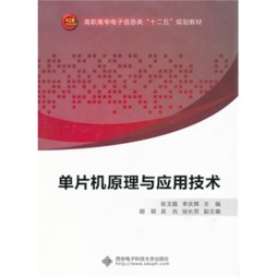 传感器原理及应用封面图