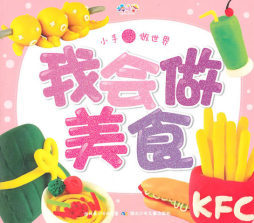 我会做美食封面图