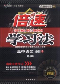 倍速学习法封面图