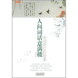 人间词话意满楼封面图