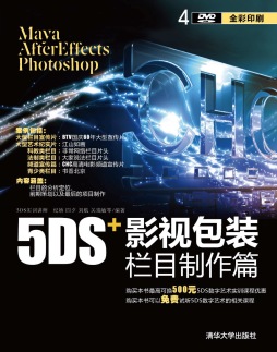 5DS+影视包装栏目封面图