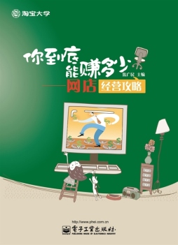 你到底能赚多少封面图