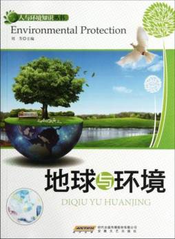 地球与环境封面图