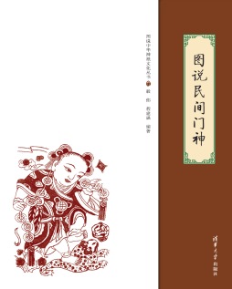 图说日常守护神封面图