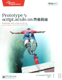 Prototype与script.aculo.us终极揭秘封面图