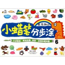 小蜡笔分步涂封面图