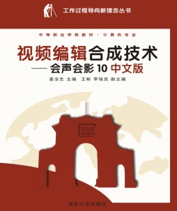 视频编辑合成技术封面图
