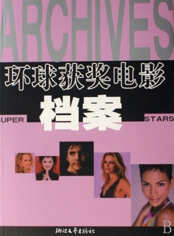 环球获奖电影档案封面图
