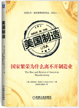 美国制造封面图