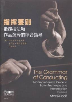 指挥要则封面图