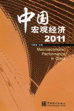 中国宏观经济封面图