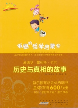 爱德华·霍列特·卡尔讲的“历史”的故事封面图