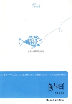 鲈鱼封面图