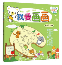 我要画画封面图