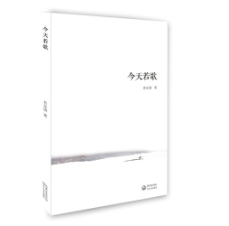 今天若歌详细介绍_PDF电子图书下载_肖友清, 著-302edu教育资源网