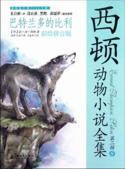 巴特兰多的比利封面图