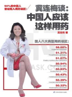 冀连梅谈封面图