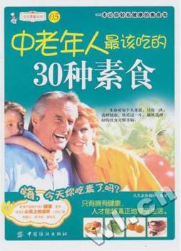 中老年人最该吃的30种素食封面图