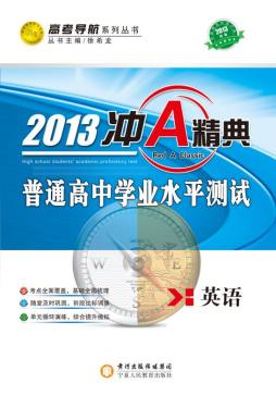 普通高中学业水平测试封面图
